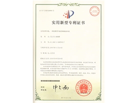 桨翼型技能低噪轴流风机专利证书